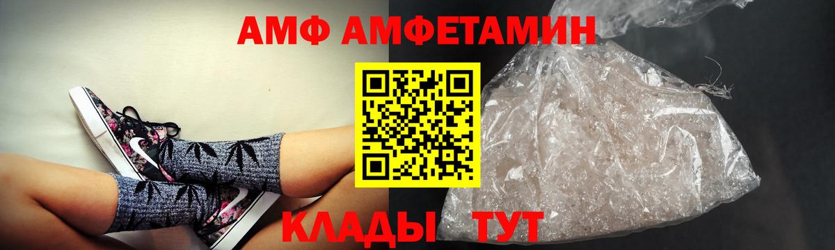 Amphetamine VHQ Ессентуки