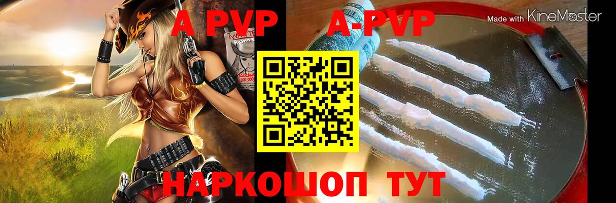 APVP кристаллы  Вход с VPN  Альфа ПВП VHQ  Альфа ПВП  Ессентуки  A PVP Соль 
