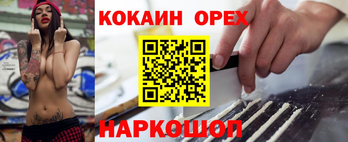 Ессентуки  Cocaine Fish Scale  Вход с VPN 