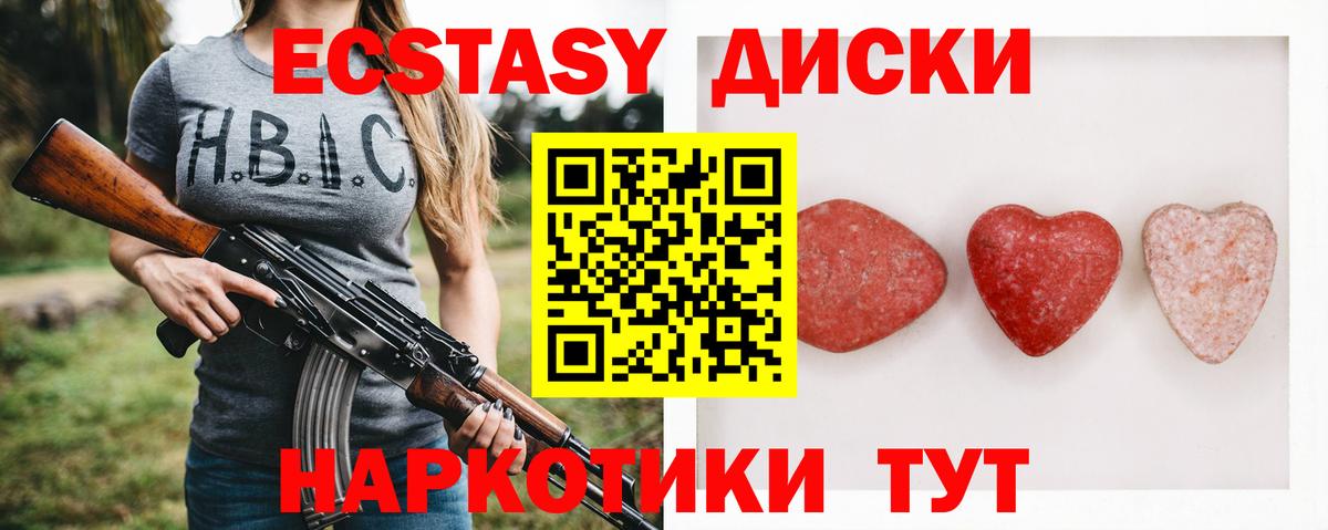 Ecstasy  нарко площадка наркотические препараты  Вход с VPN  Экстази 280мг  Ессентуки  ЭКСТАЗИ ешки 