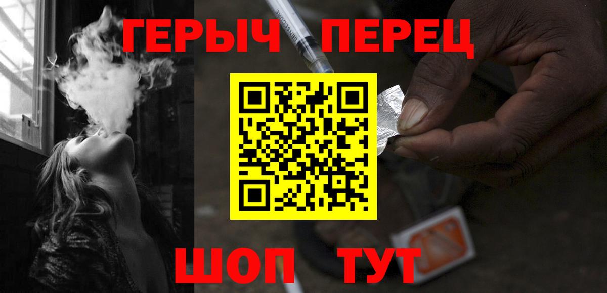 Ессентуки  ГЕРОИН герыч  Вход с VPN 
