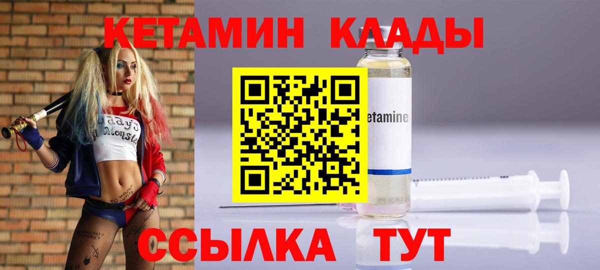 Кетамин VHQ  КЕТАМИН ketamine  Ессентуки  Вход с VPN 