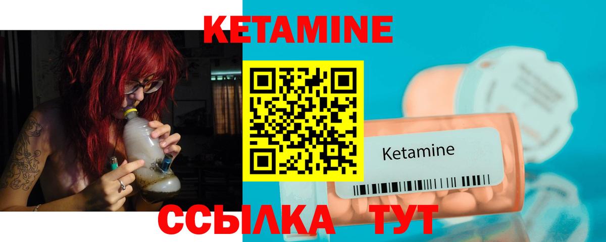 Кетамин VHQ Ессентуки