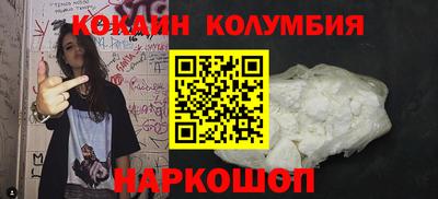 кокаин Волгодонск
