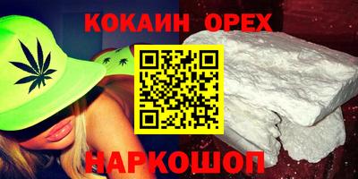 кокаин Волгодонск