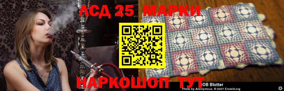 ЛСД экстази кислота Ессентуки