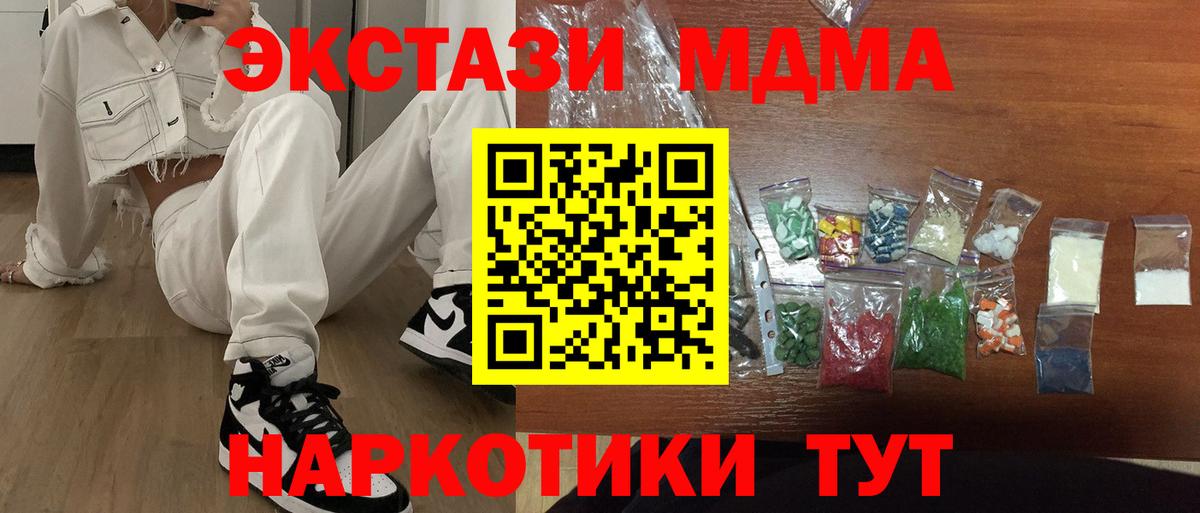 MDMA VHQ Ессентуки