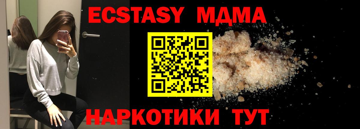 MDMA  Вход с VPN  Ессентуки  МДМА VHQ  MDMA crystal 