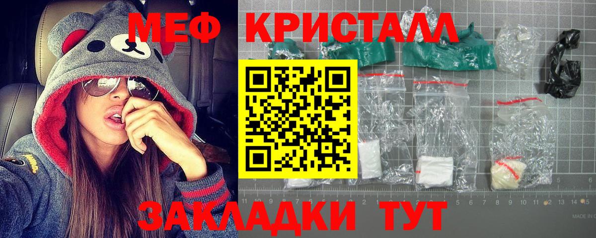 Меф mephedrone  omg сайт  Ессентуки  Вход с VPN  МЯУ-МЯУ 