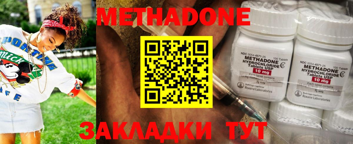 МЕТАДОН мёд  Метадон белоснежный  mega ссылки  Ессентуки  Вход с VPN 