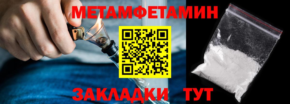 Метамфетамин Methamphetamine Ессентуки