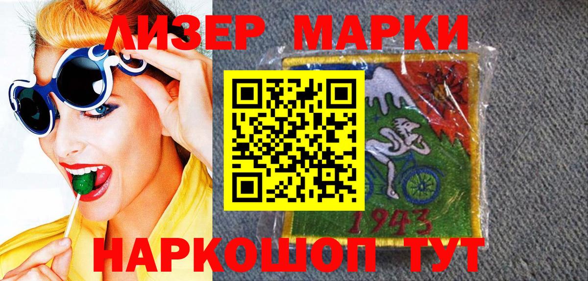Марки N-bome 1500мкг  Вход с VPN  Ессентуки 